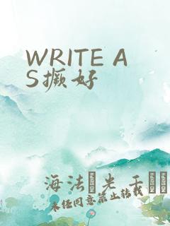 WRITE AS撅好