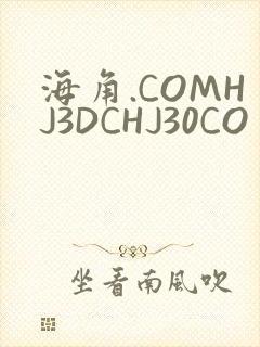 海角.COMHJ3DCHJ30CO