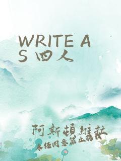 WRITE AS 四人