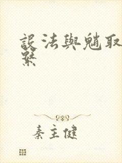 设法与魈取得联系