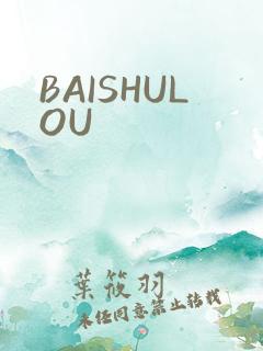 BAISHULOU
