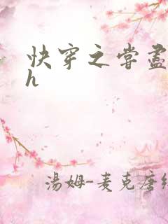 快穿之尝尽男主h