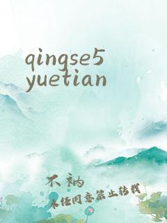 qingse5yuetian