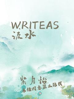 WRITEAS流水