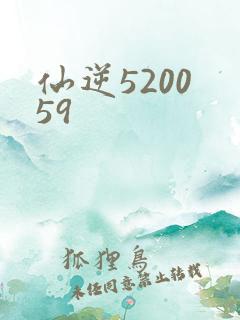 仙逆5200 59