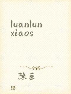 luanlunxiaos