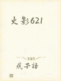 火影621