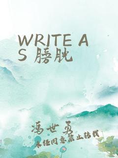 WRITE AS 膀胱