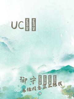 UCС˵