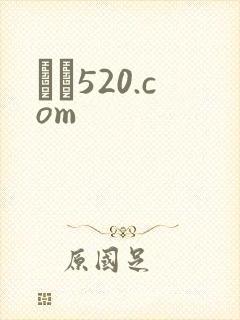 С˵520.com