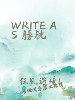 WRITE AS 膀胱