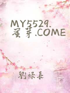 MY5529.蜜芽.COME