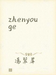 zhenyouge