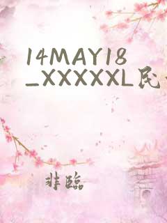 14MAY18_XXXXXL民族