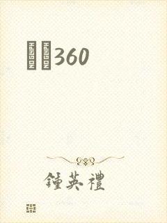 С˵360