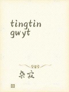 tingtingwyt