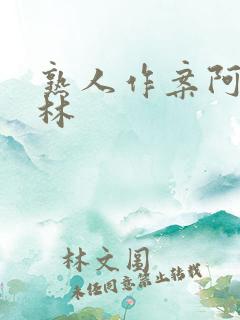 熟人作案阿司匹林