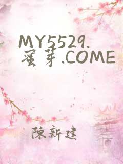 MY5529.蜜芽.COME
