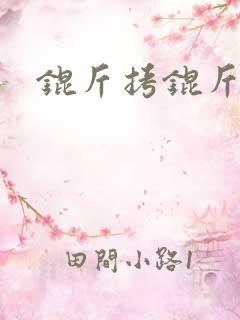 锟斤拷锟斤拷锟