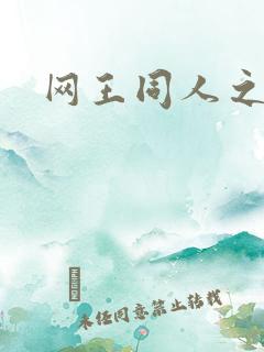 网王同人之锦葵