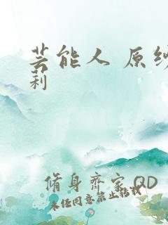 芸能人 原纱央莉