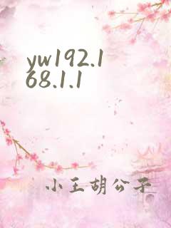 yw192.168.1.1