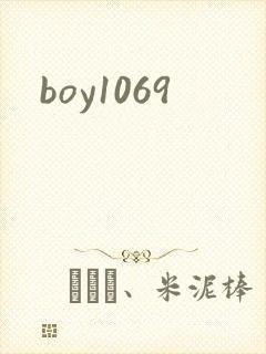boy1069