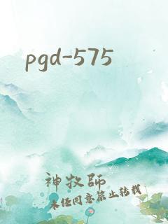 pgd-575