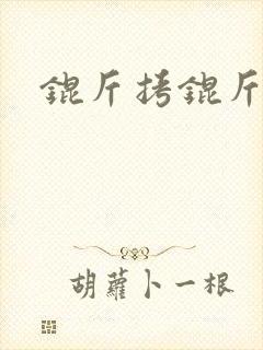 锟斤拷锟斤拷锟