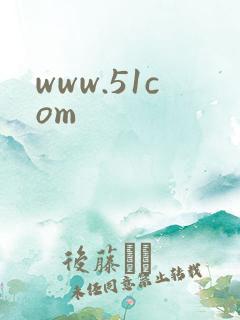www.51com