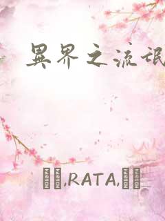 异界之流氓大亨