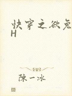 快穿之欲兔HHH