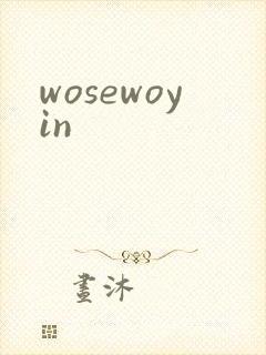 wosewoyin