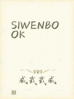 SIWENBOOK