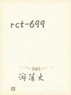 rct-699