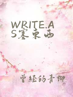 WRITE.AS塞东西