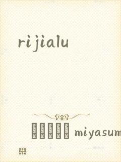 rijialu