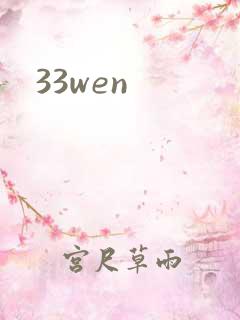 33wen