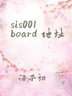 sis001 board 地址