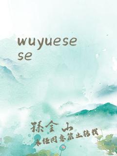 wuyuesese