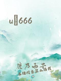 uӰ666