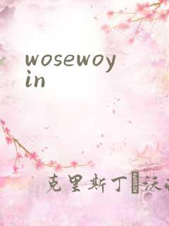 wosewoyin