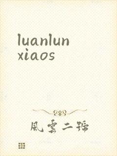 luanlunxiaos
