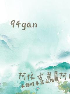 94gan