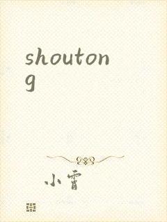 shoutong