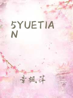 5YUETIAN
