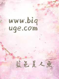 www.biquge.com