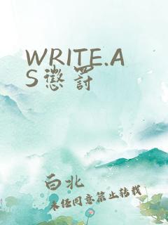 WRITE.AS惩罚