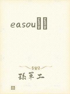 easouС˵