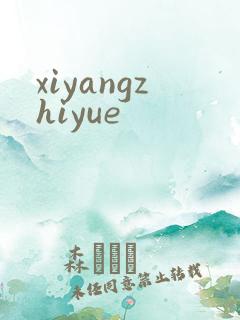 xiyangzhiyue